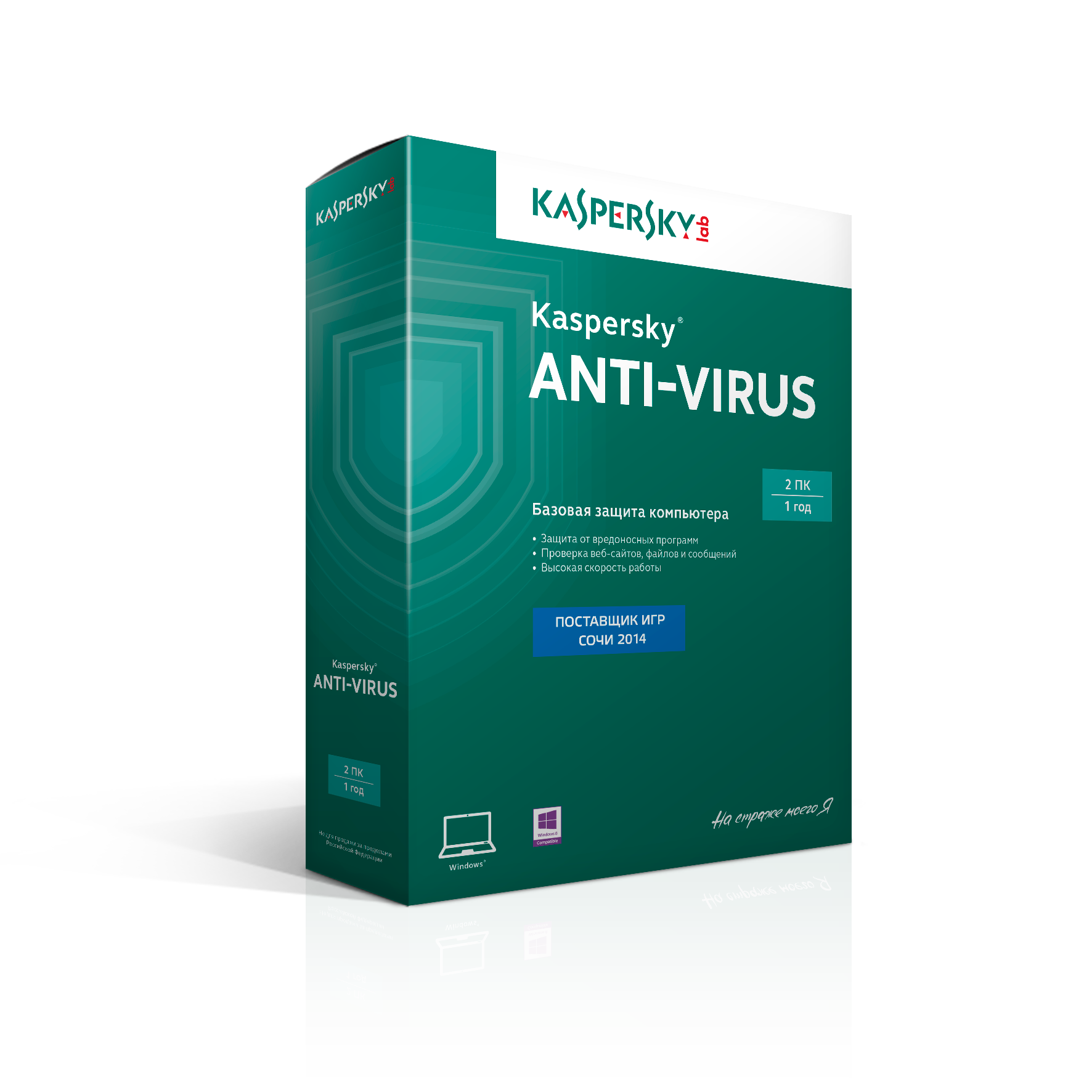 Антивирусы помогают. Антивирус Kaspersky Anti-virus. Антивирус 2. Kaspersky. Каспаровский антивирус. Антивирус Касперского фото.